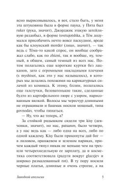 Заводной апельсин с доставкой по Минску от 70 рублей бесплатно!